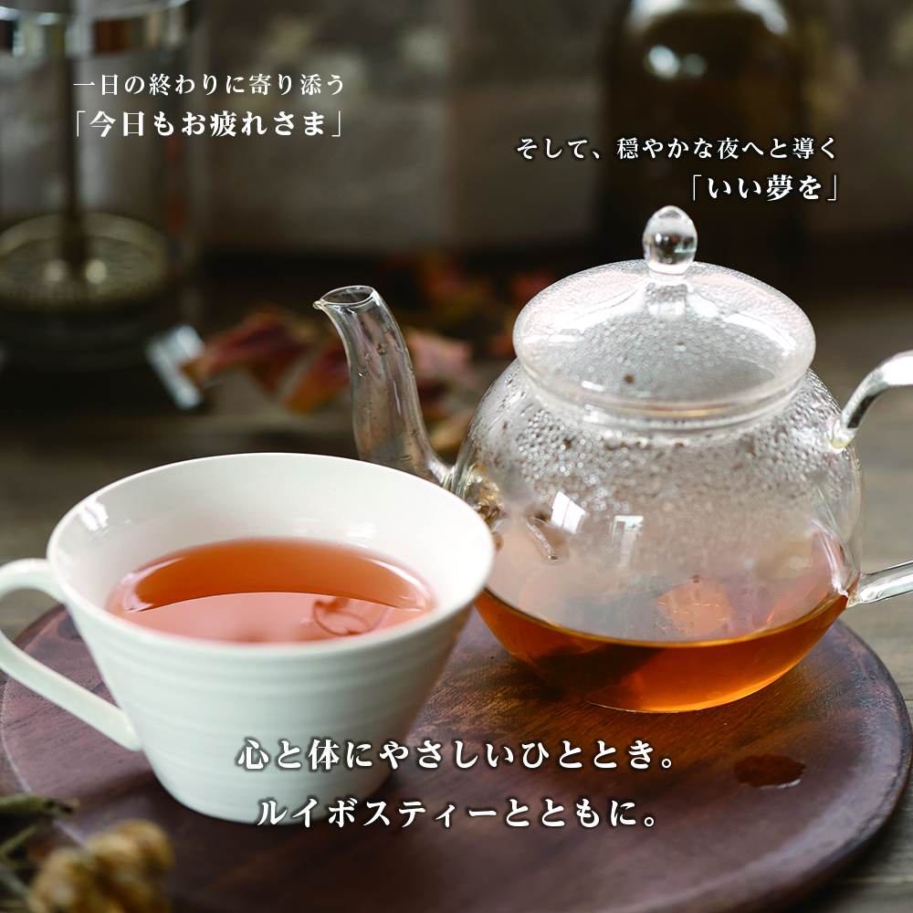 一日の終わりに寄り添う「今日もお疲れさま」。そして、穏やかな夜へと導く「いい夢を」。