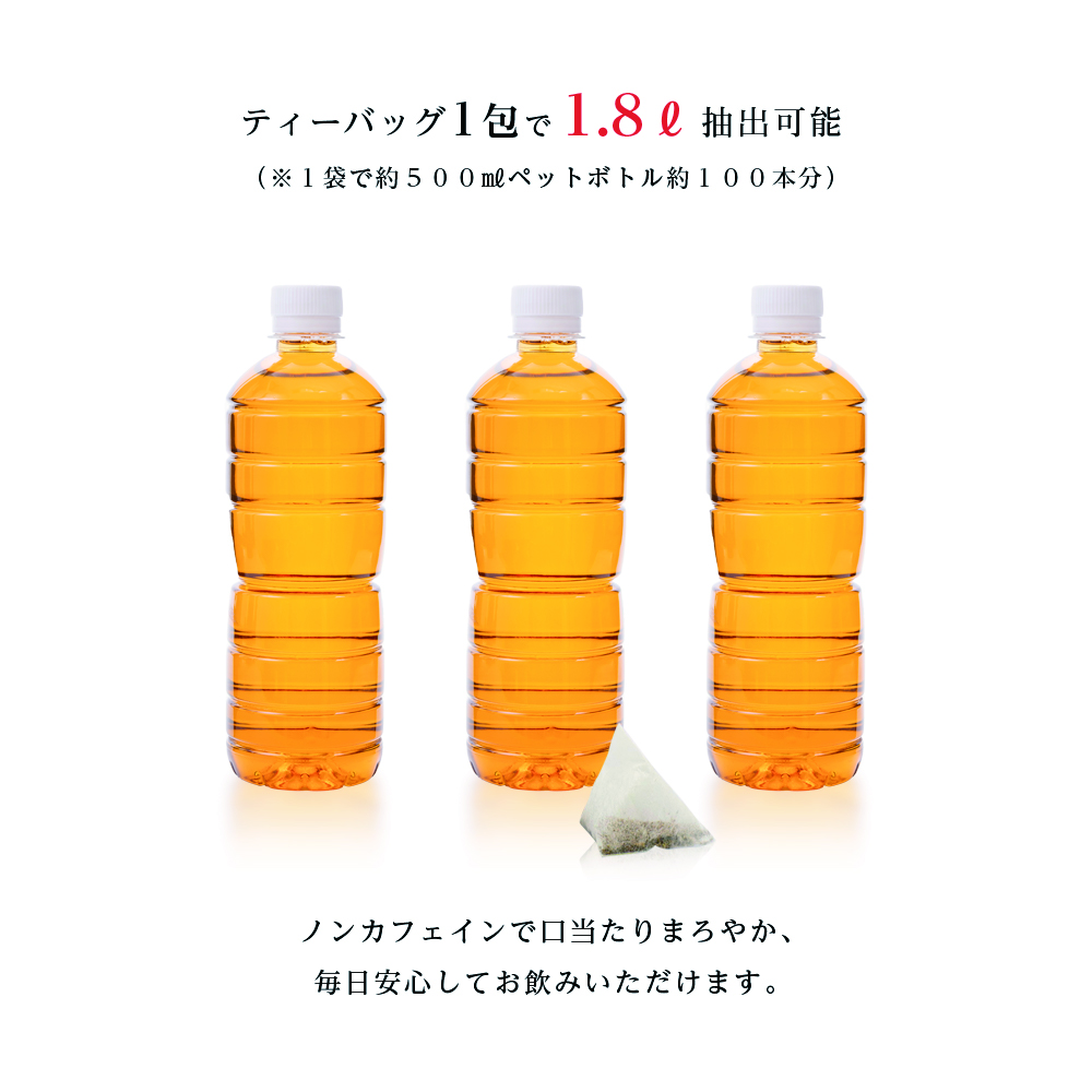 【ヤマカイ特別パッケージ】ルイボスAOAティースーパー3g