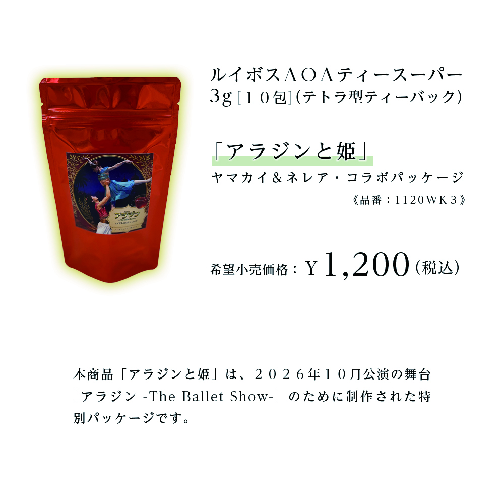 「アラジンと姫」の製品写真